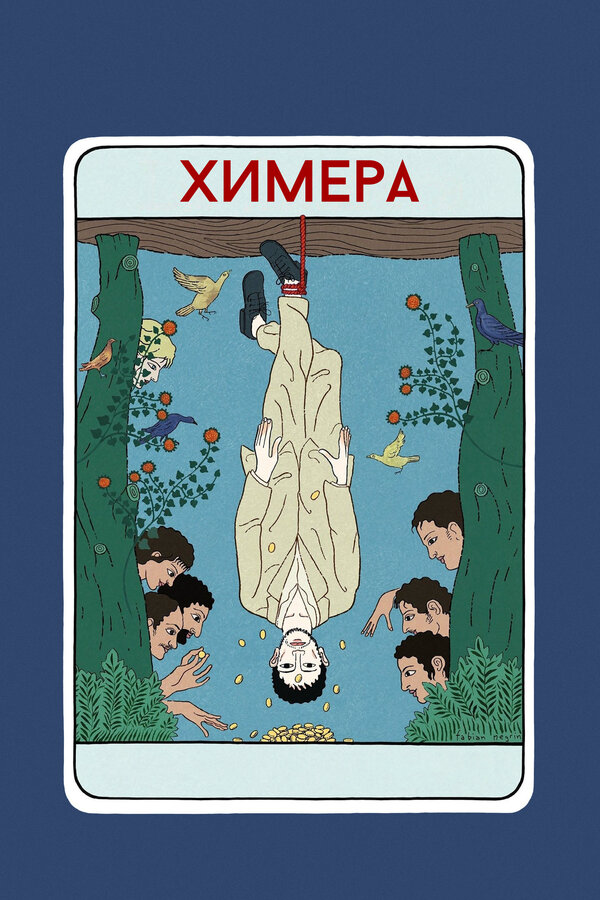 Постер сериала